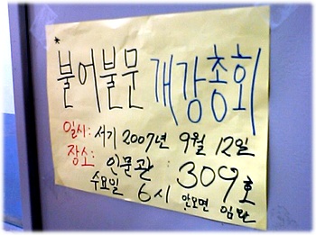 개강총회